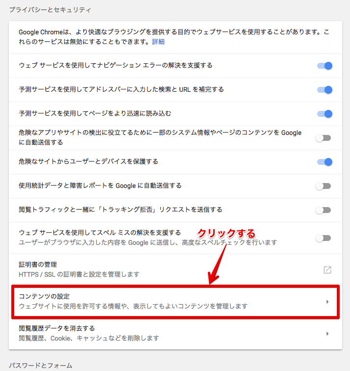 Chrome 右クリック禁止 コピペ禁止を強力に解除する方法 Pumpkin S Right Click Enable Tamoc