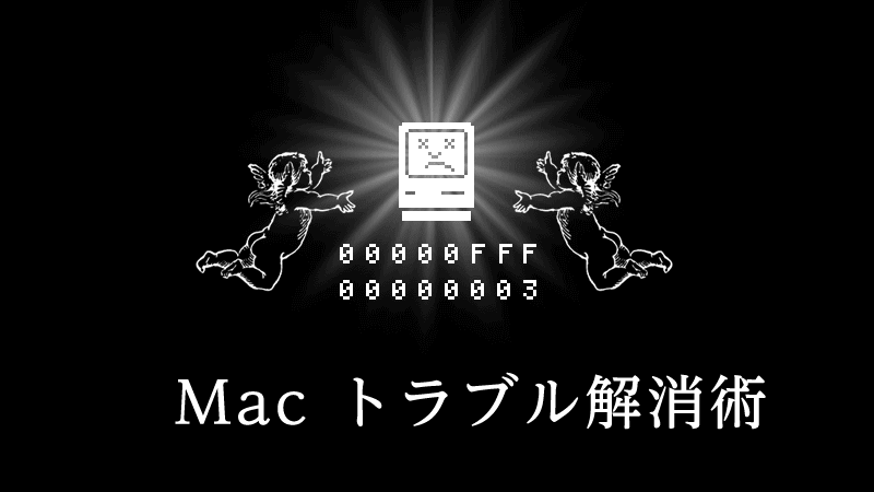 Sad Mac rescure