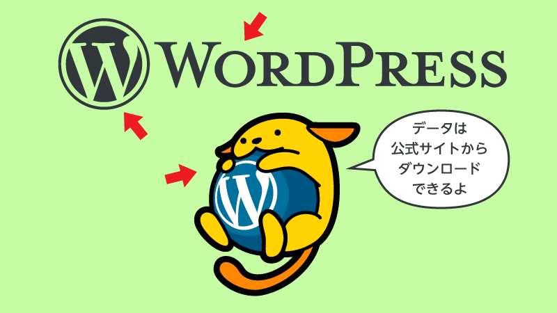 Wordpressロゴ＆公式キャラクター