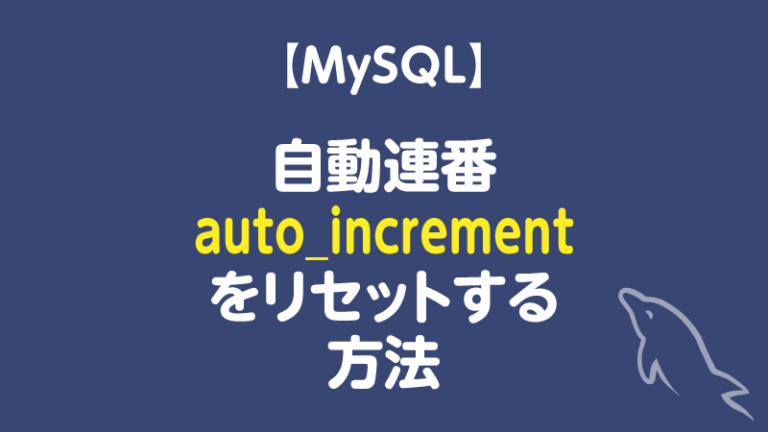 MySQLでテーブルまるごとコピーする2つの方法。コマンドとPhpMyAdmin｜Tamoc