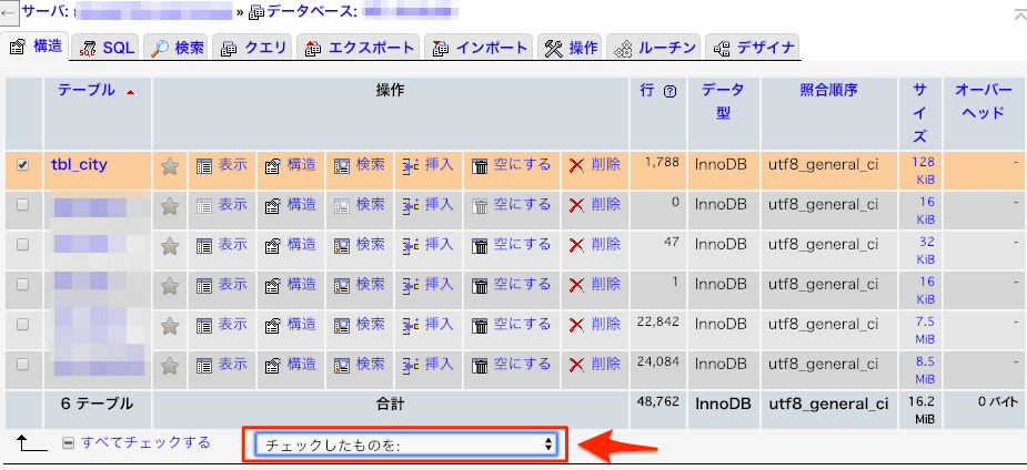 MySQLでテーブルまるごとコピーする2つの方法。コマンドとPhpMyAdmin｜Tamoc