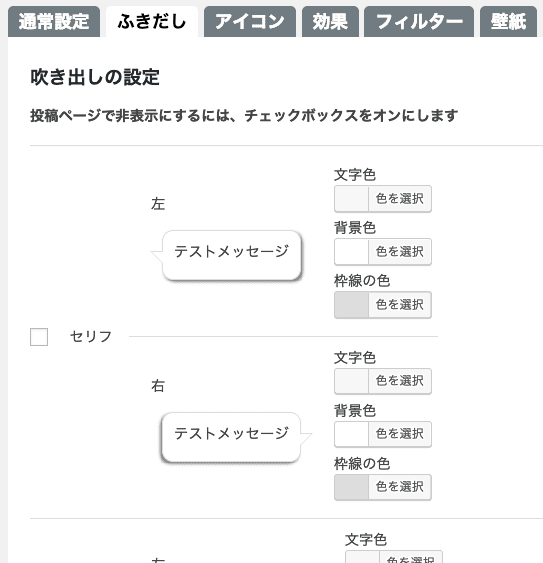 日本製wordpress吹き出しプラグイン Word Balloon オススメです が有料となりました Tamoc