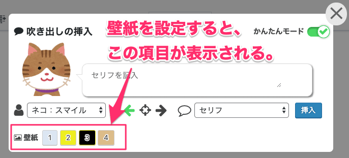 壁紙の選択
