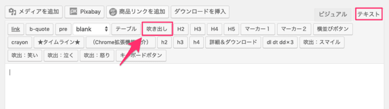 ビジュアルモード内のWord Bubbleボタン
