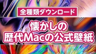 Mac 昔バージョンのmacosをダウンロードする方法 Tamoc