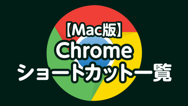 各ブラウザのキャッシュを完全削除する３つの方法 スーパーリロード