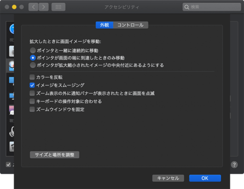 Macのズーム機能を使って画面を拡大する方法 Tamoc