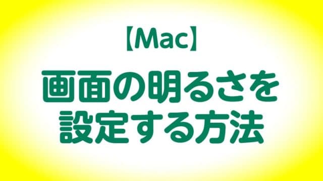 Macキーボードはやっぱりjis配列の日本語キーボードがいい Us英語キーボードとの比較 Tamoc