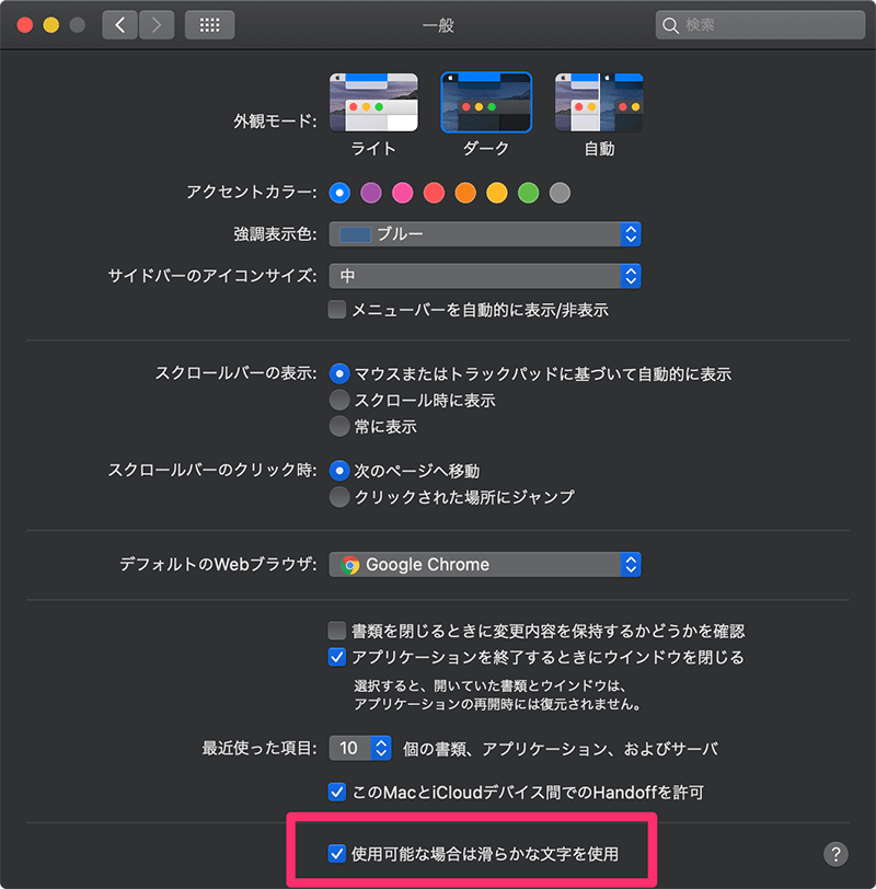 Mac Catalinaにしたらフォントが汚くなった問題解決法 Tamoc