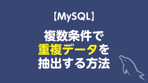 mysql-tamoc