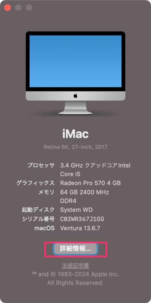 Macの詳細情報