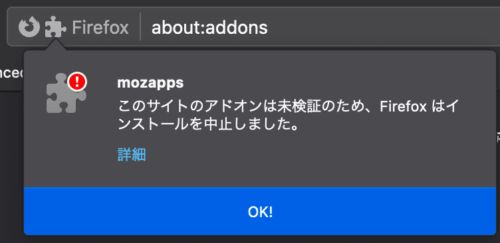 Firefox 未検証アドオンをインストールする方法と各エディション Tamoc