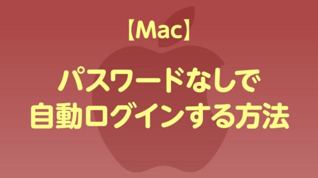 歴代のmacosバージョンとコードネーム一覧 と鳴き声 Tamoc