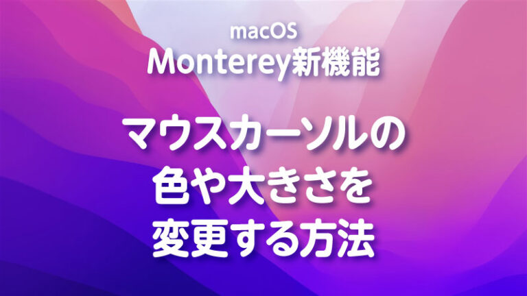 mac-monterey-tamoc