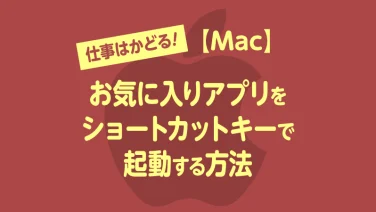 Tamoc トラブル解決 Mac Wordpress Chrome