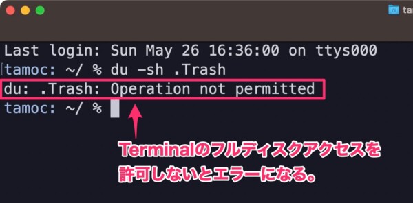 du: .Trash: Operation not permitted
