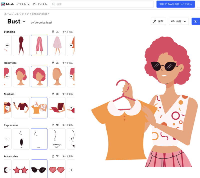 【便利すぎ】色をその場で変更できるオススメ無料イラストサイト8選