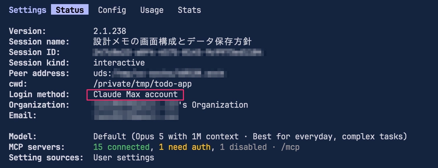 Claude Codeのstatus画面でLogin methodがClaude Max accountに変わりModelがOpus 5になった状態